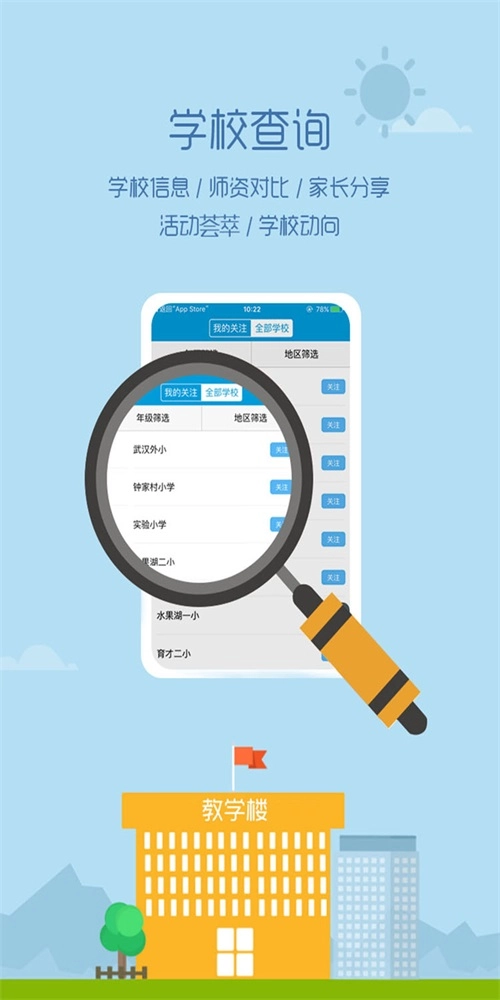 家长100免费版图2