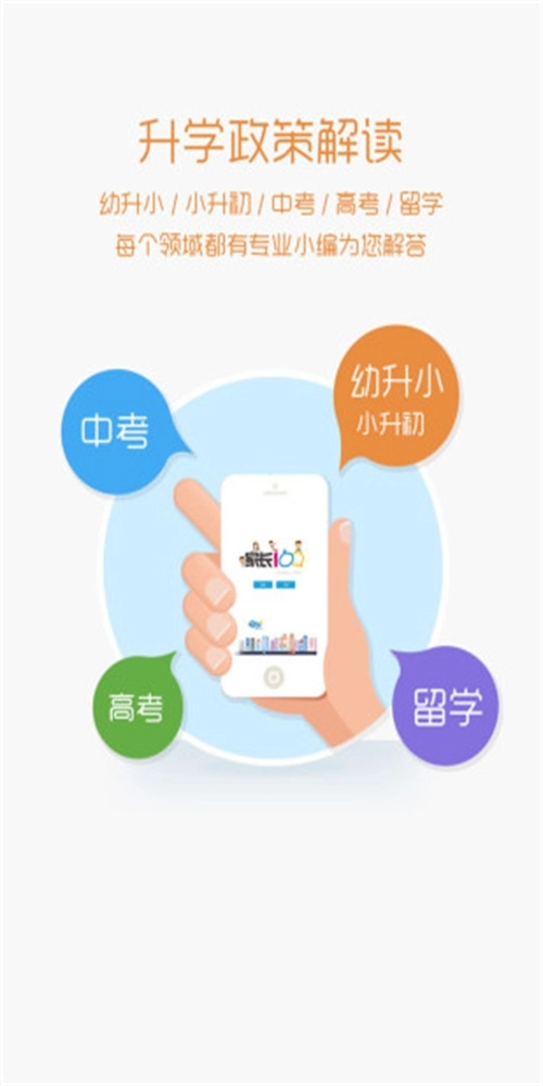家长100免费版图3
