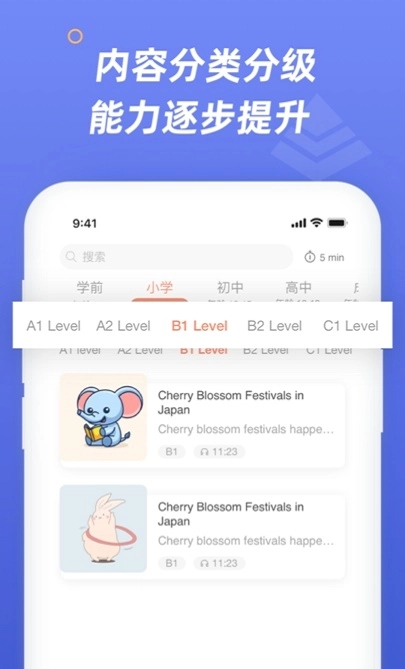 英语分级阅读正版下载