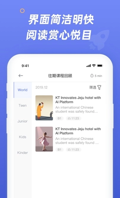 英语分级阅读正版下载