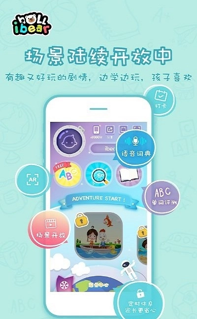小熊贝尔手机正版图1