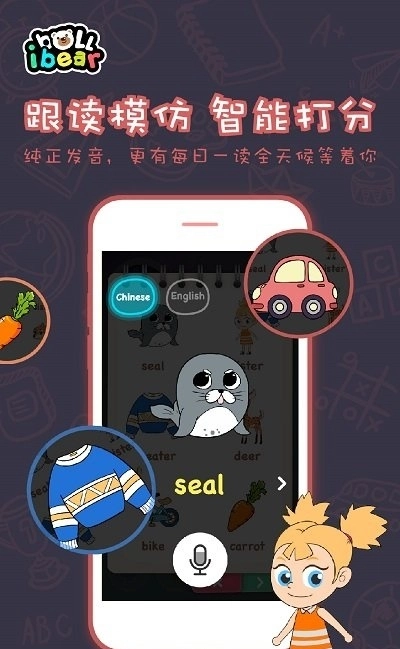 小熊贝尔手机正版图3