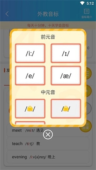 英语秘籍截图0