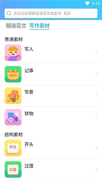 英语秘籍截图1