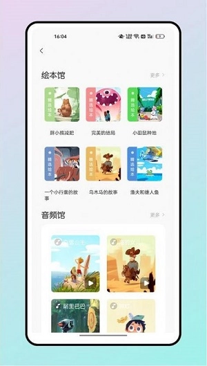 读书心得鸭原版图2