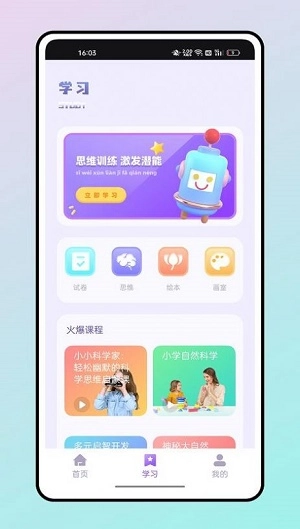 读书心得鸭原版图3