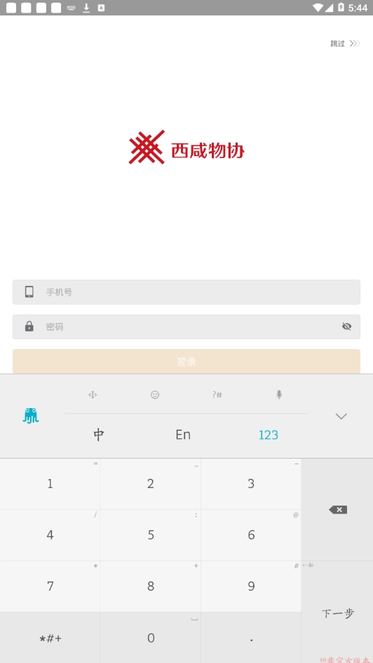 西咸物协最新免费版图1
