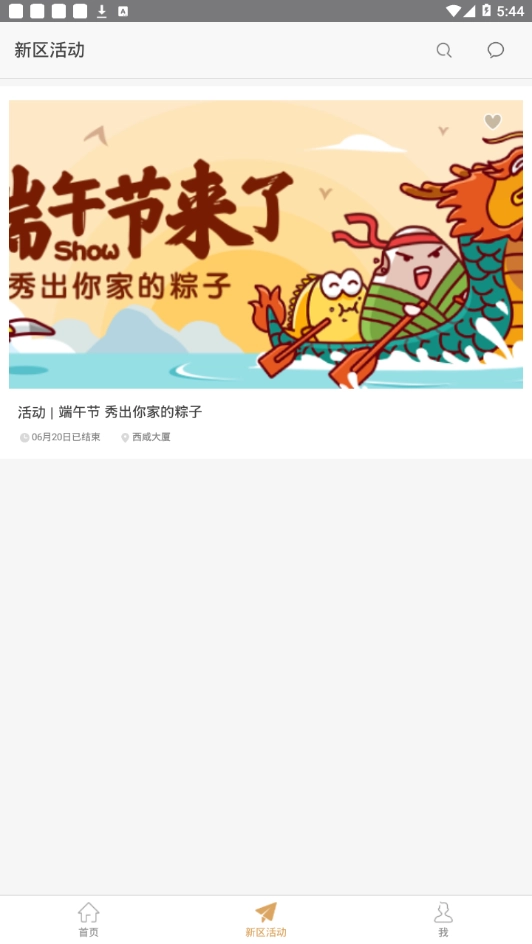 西咸物协最新免费版图2