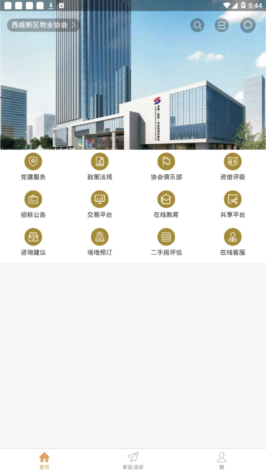 西咸物协最新免费版图3