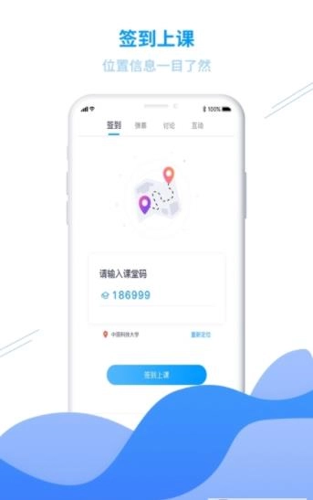 C30学生智能学习系统官方正版图1