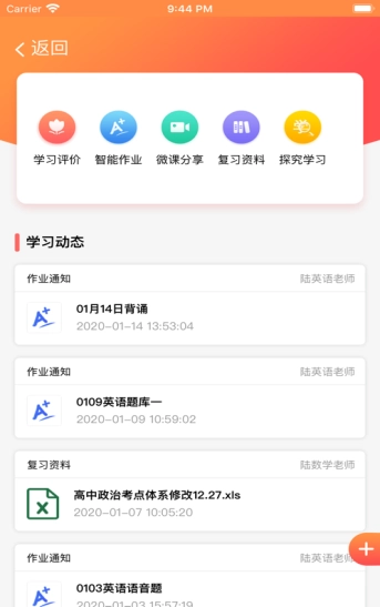 C30学生智能学习系统官方正版图3