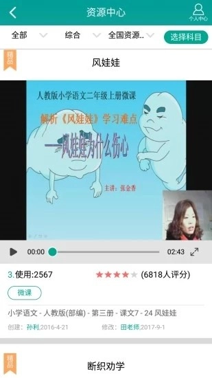 睿智教育官方正版图1