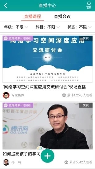 睿智教育官方正版图3