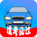 驾考模拟宝