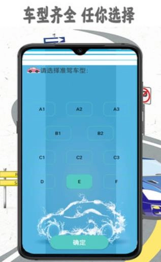 驾考模拟宝截图0