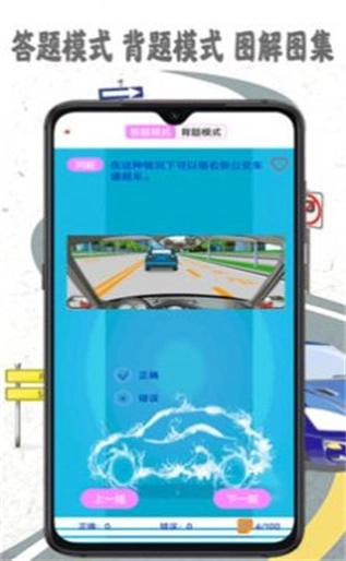 驾考模拟宝安卓版下载