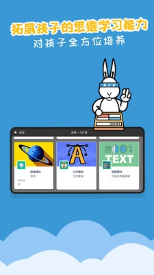 scratch图形编程安卓免费版图1