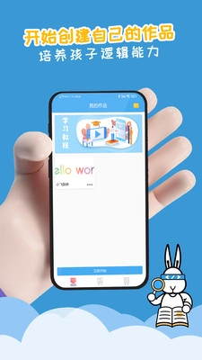 scratch图形编程安卓免费版图3