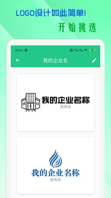 小牛logo设计安卓版图2