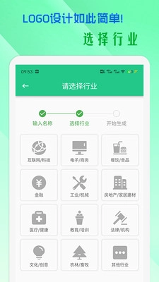 小牛logo设计安卓版图3