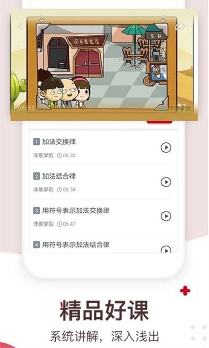千龙教育免费版图1