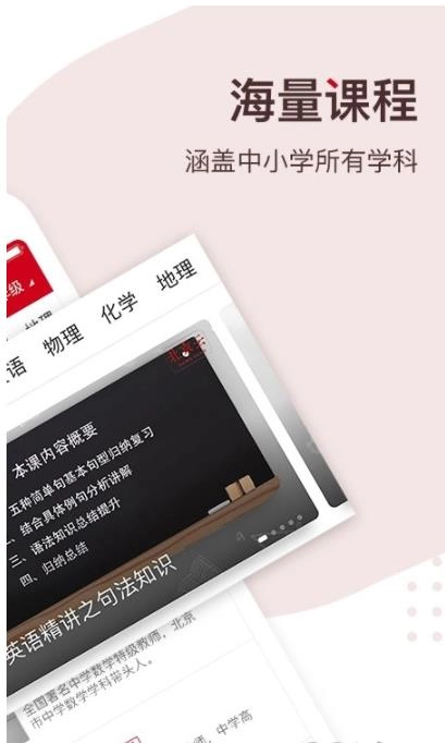 千龙教育免费版图2