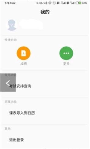 工科助手安卓官方版图1