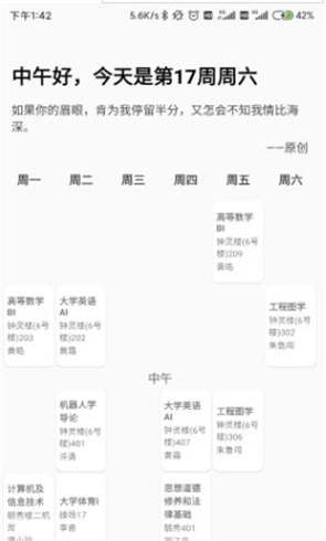 工科助手安卓官方版图2