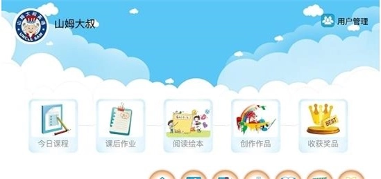 山姆绘本馆官方最新版图2