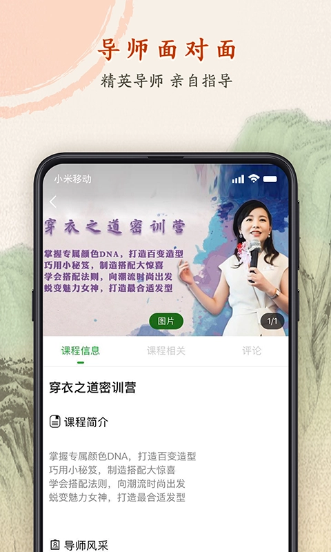 学商时代截图0
