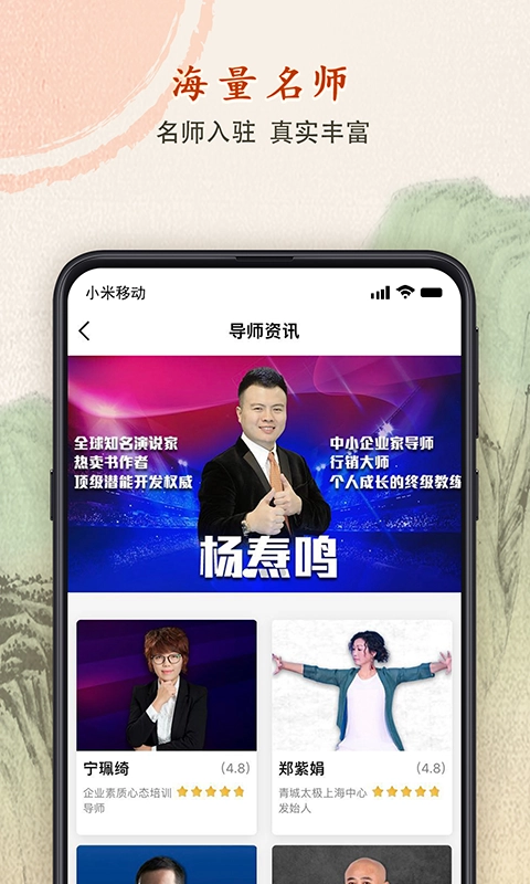 学商时代截图2