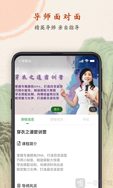 学商时代软件下载
