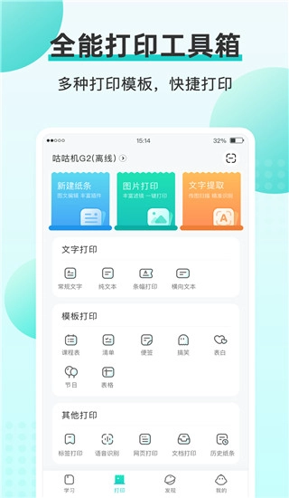 咕咕机手机版图2