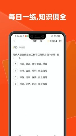 社会工作者题库图1