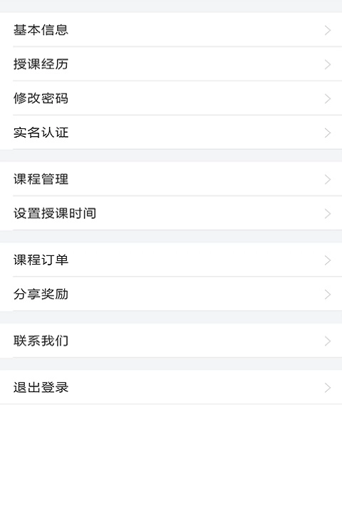 汇考老师官方最新版图1