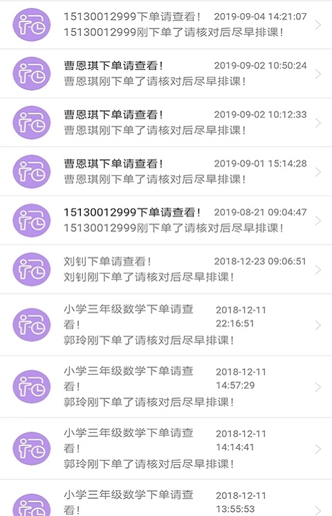 汇考老师官方最新版图3