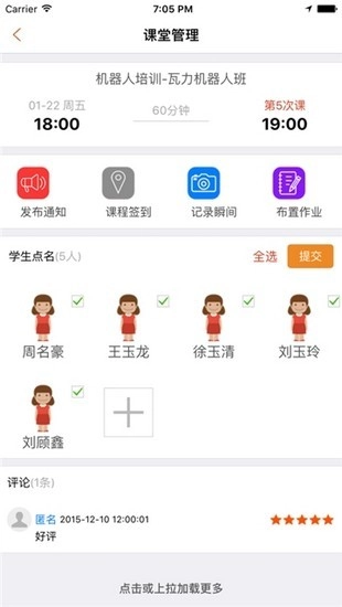 博沃思最新免费版图2