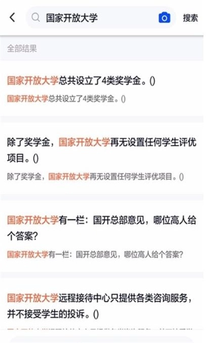 国开作业答案手机免费版图1