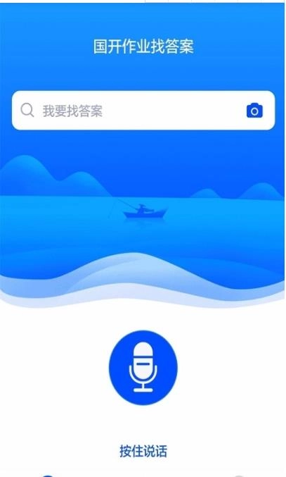 国开作业答案手机免费版图3