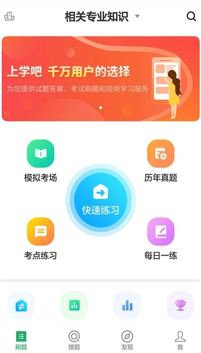 临床医学检验技师手机免费版图3