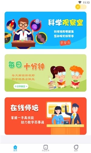 科米探索安卓直装版图2