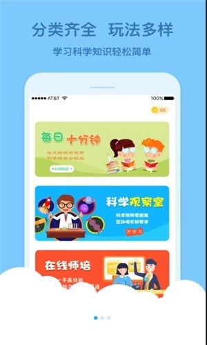 科米探索安卓直装版图3