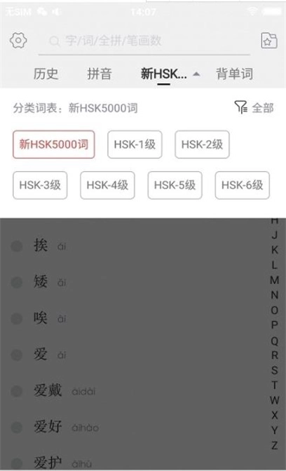 汉语拉脱维亚语大词典免费版图1