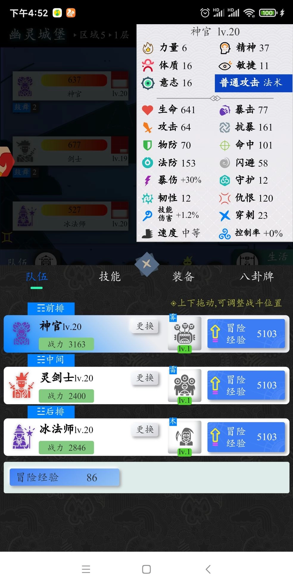 月光之城游戏图3