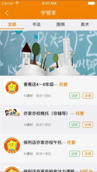学了会官方版图1
