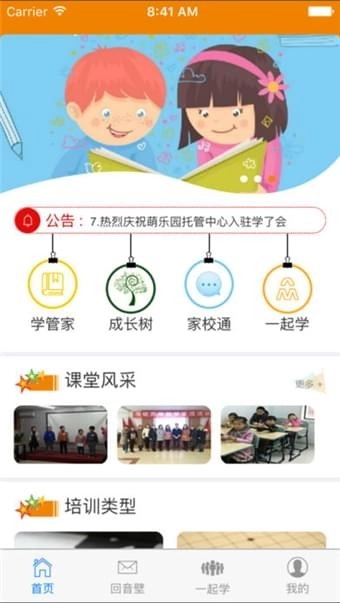 学了会官方版图2
