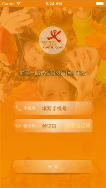 学了会官方版图3