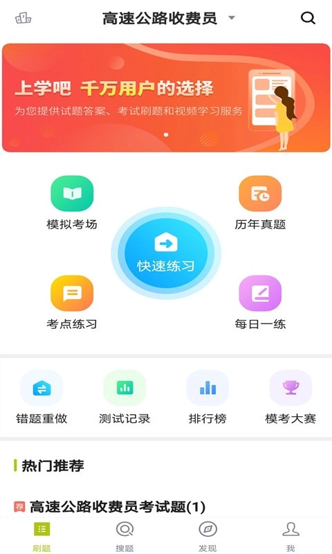 高速公路收费员直装版图2