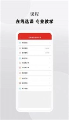 校慧手机正版图1