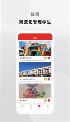 校慧手机正版图2
